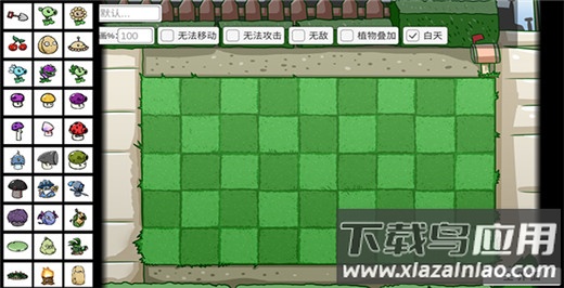 pvz-BT最新版本最新版截图2