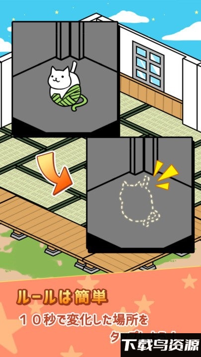 10秒找猫猫游戏最新版截图3