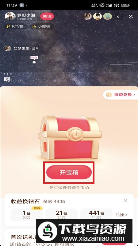 2024抖音极速版领现金版免费安装包