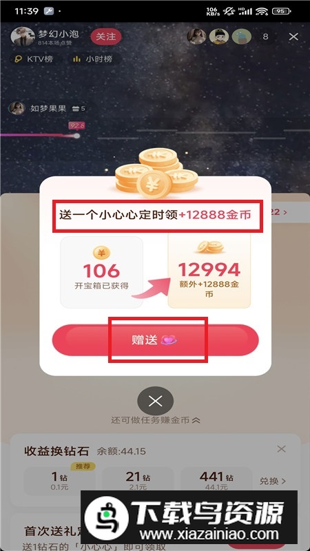 2024抖音极速版领现金版免费安装包