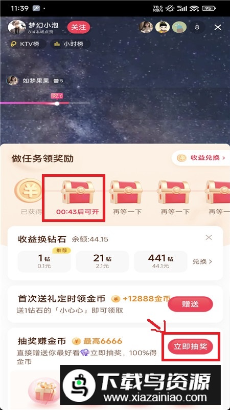 2024抖音极速版领现金版免费安装包