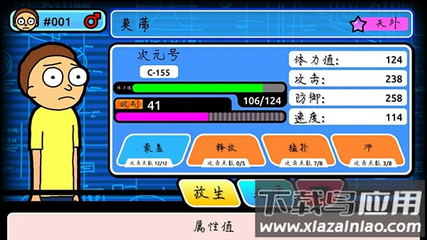 口袋莫蒂汉化版破解版