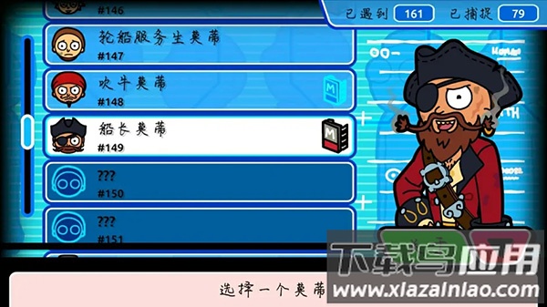 口袋莫蒂汉化版破解版