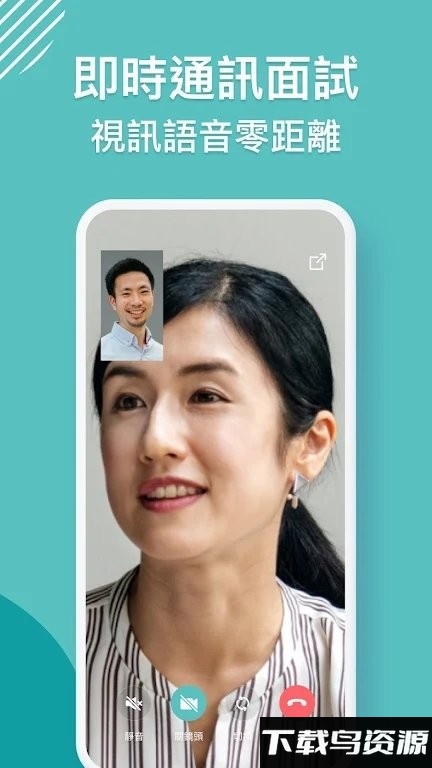 1111人力银行找工作下载