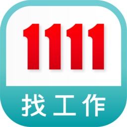 1111找工作app
