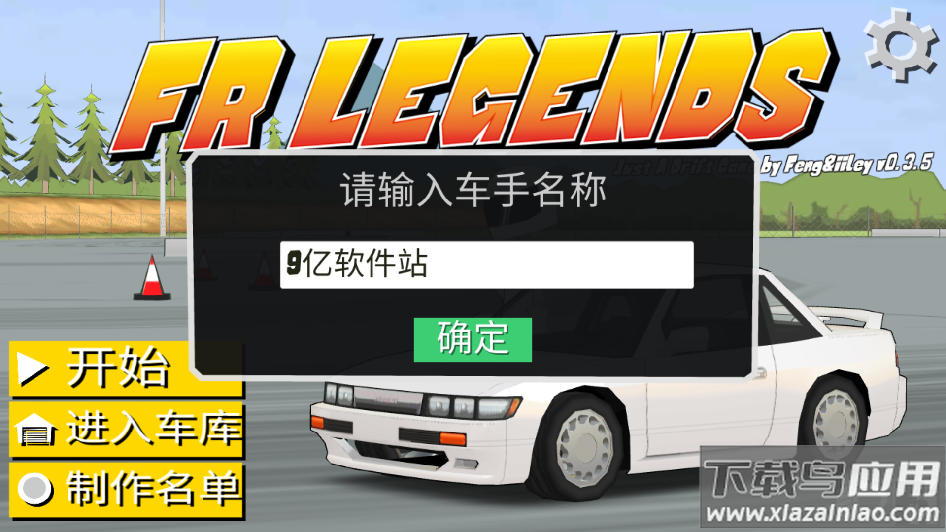 fr传奇(FR Legends)