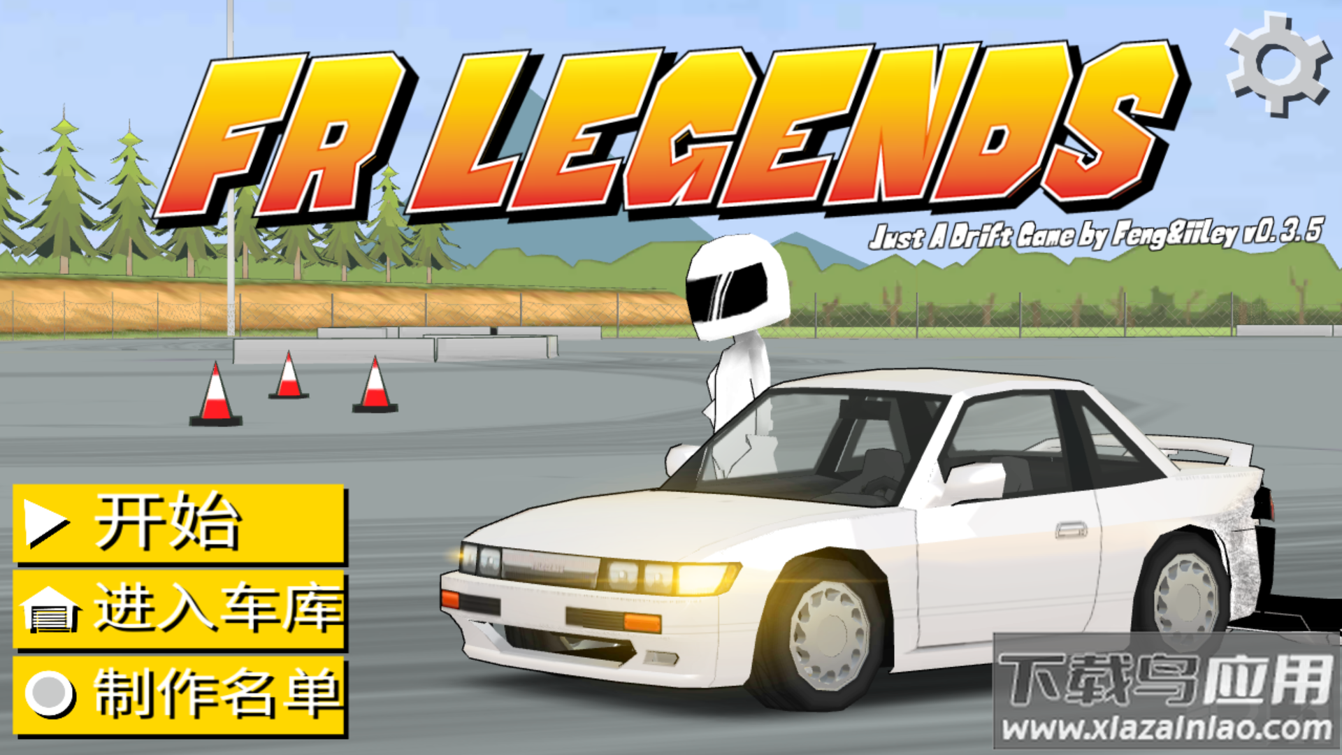 fr传奇(FR Legends)