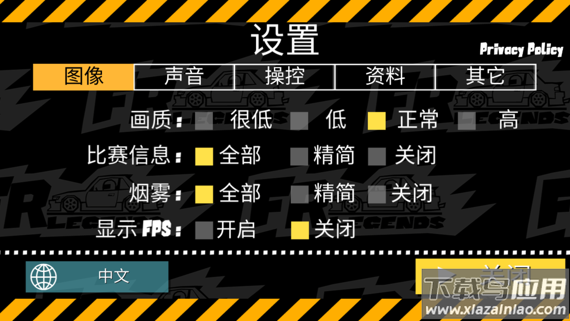 fr传奇(FR Legends)