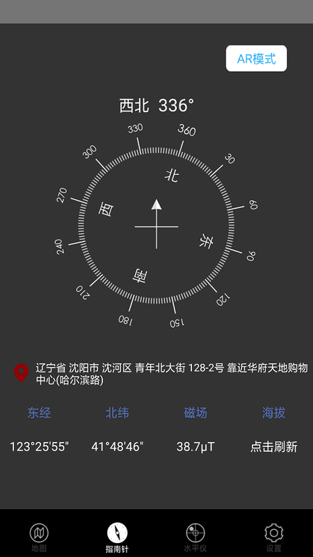 360指南针最新app最新版截图1
