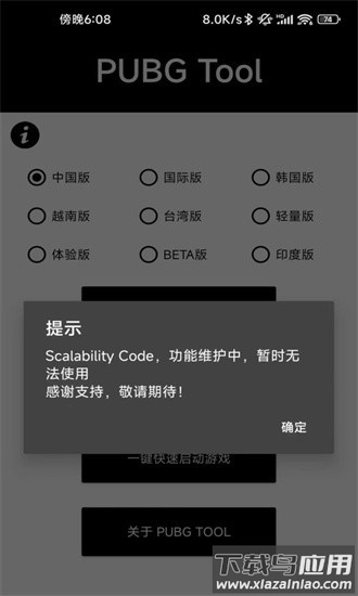 pubg tool pro shizuku最新版最新版截图3