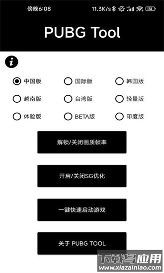 pubg tool pro shizuku最新版最新版截图4