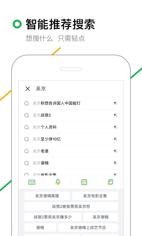 360搜索下载安装 app