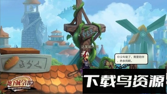 地下城与冒险百度版最新版截图4