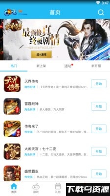 114游戏app下载