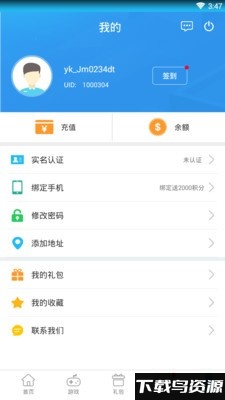 114游戏盒子最新版截图2
