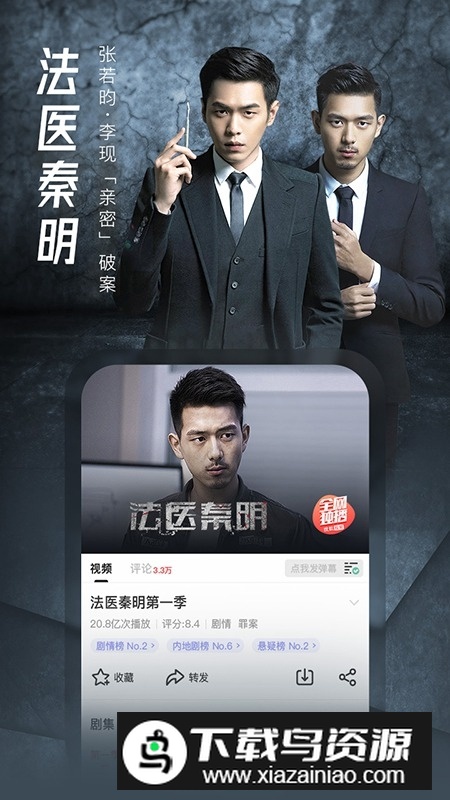 2025搜狐视频客户端手机版下载截图2