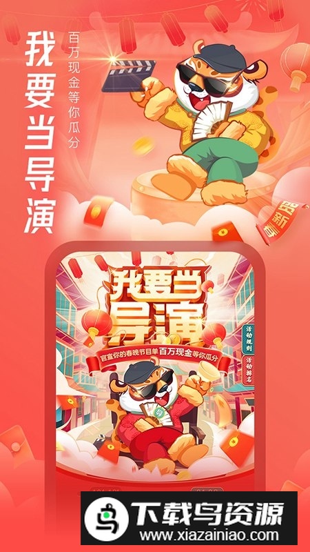 2025搜狐视频客户端手机版下载截图3