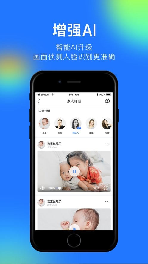 360摄像机最新版截图2