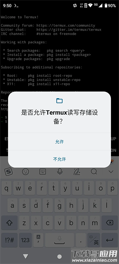 termux安卓版