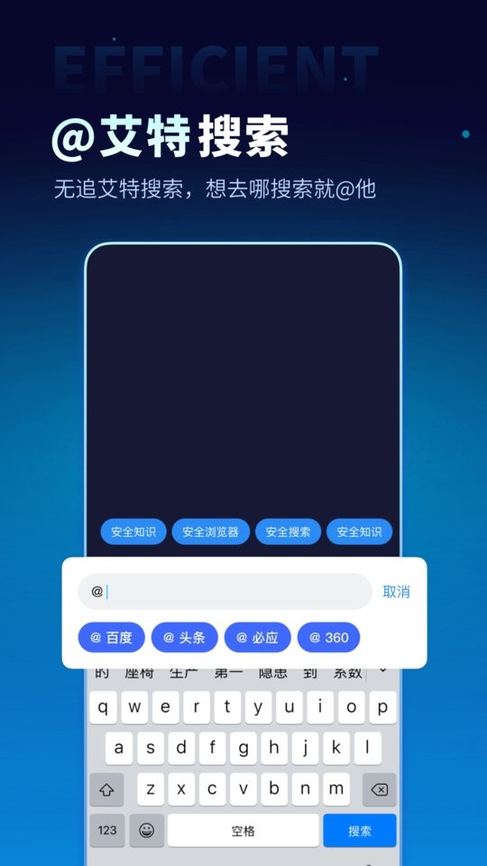 360无追搜索引擎最新版截图1