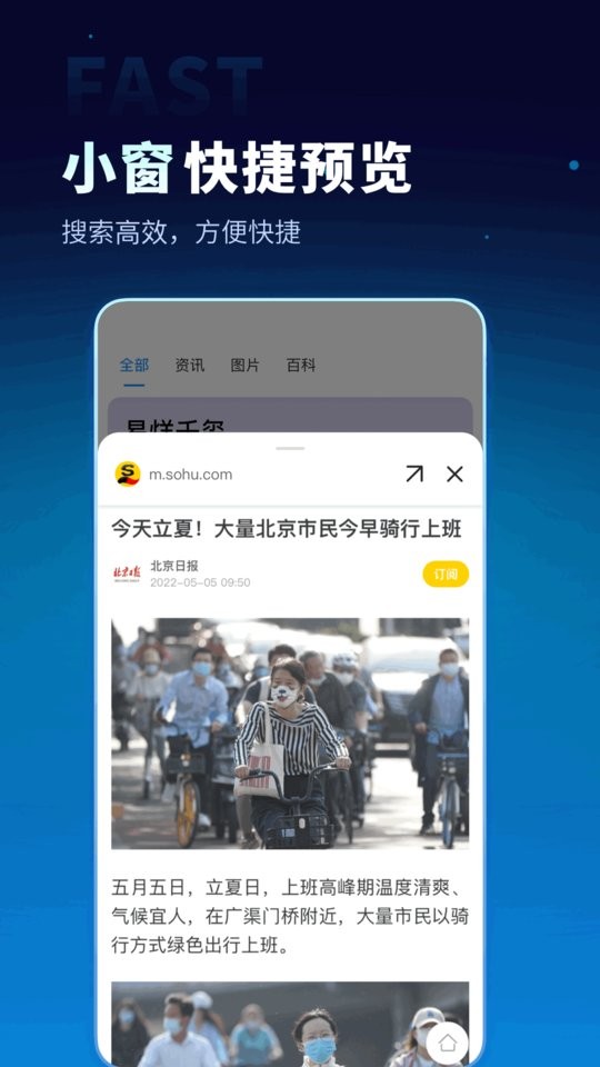 360无追搜索引擎最新版截图3