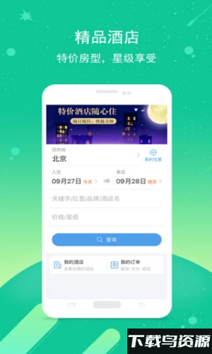 114票务网app截图1