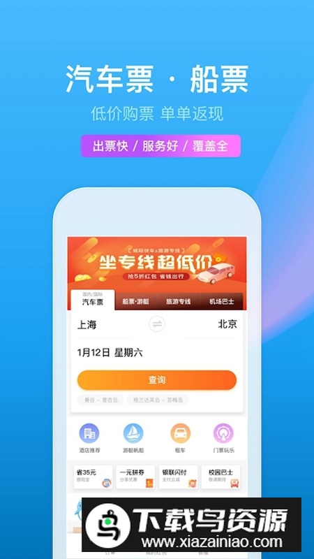 2025携程旅行谷歌市场版最新版截图6