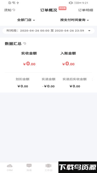 114翼店app(改为翼店)最新版截图1