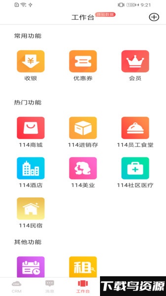 114翼店app(改为翼店)最新版截图2