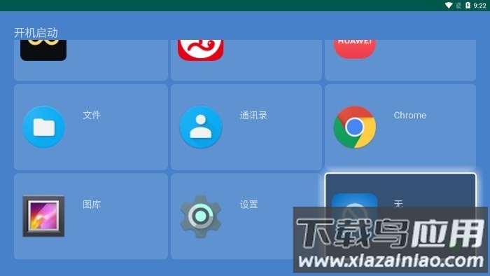 开机启动电视软件最新版截图2
