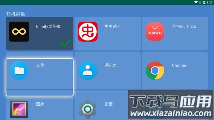 开机启动电视软件最新版截图3