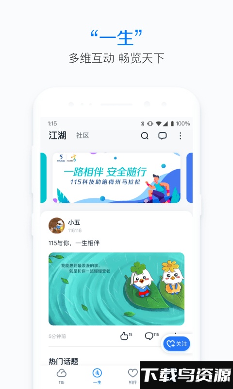 115云盘官方版最新版截图3