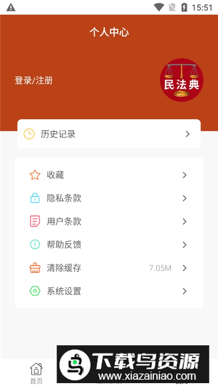 2025新民法典解读电子版官方版最新版截图2