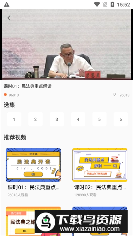 2025新民法典解读电子版官方版最新版截图3