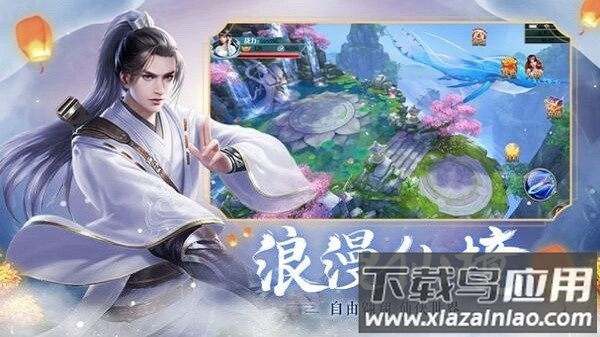 剑起天澜游戏最新版截图1