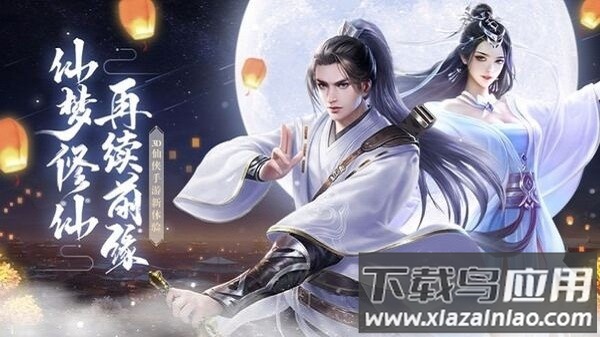 剑起天澜游戏最新版截图3