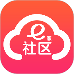 社区e家最新版