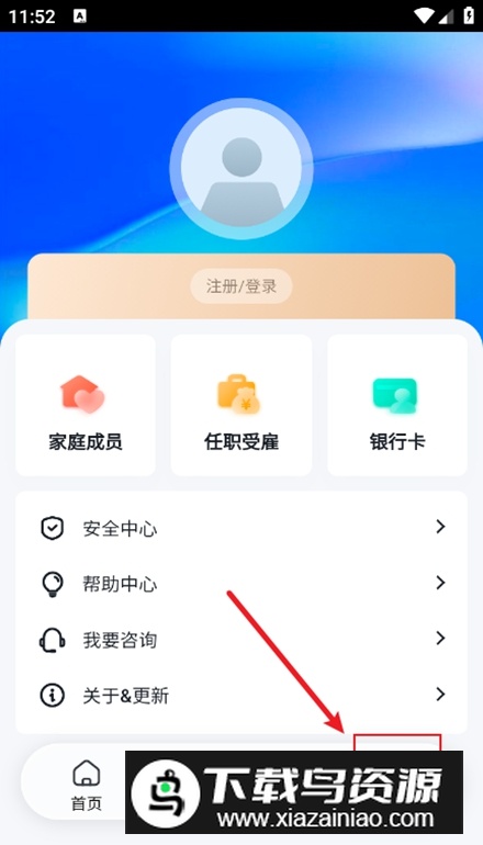 2024新版个人所得税app官方手机版