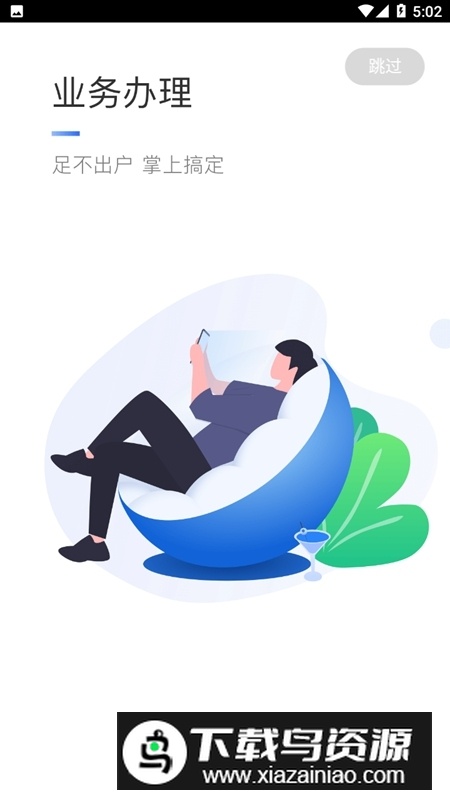 2025新版个人所得税app官方手机版截图3