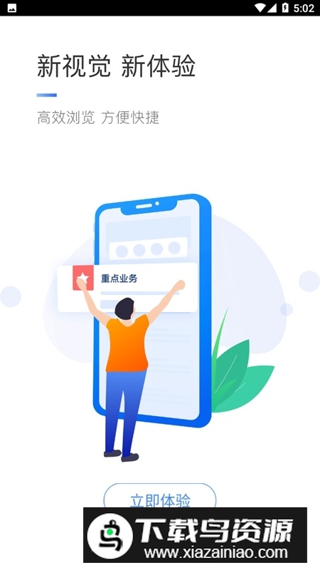 2025新版个人所得税app官方手机版截图4
