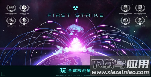 先发制人手游截图1