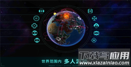 先发制人手游截图2