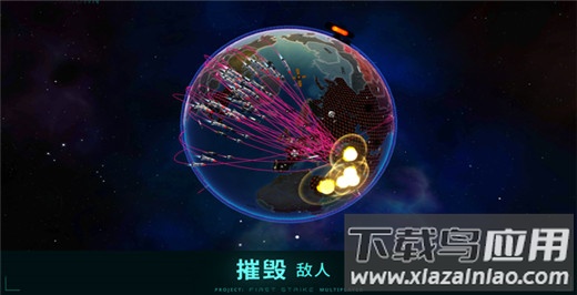 先发制人手游截图4