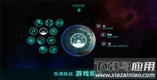 先发制人手游截图5