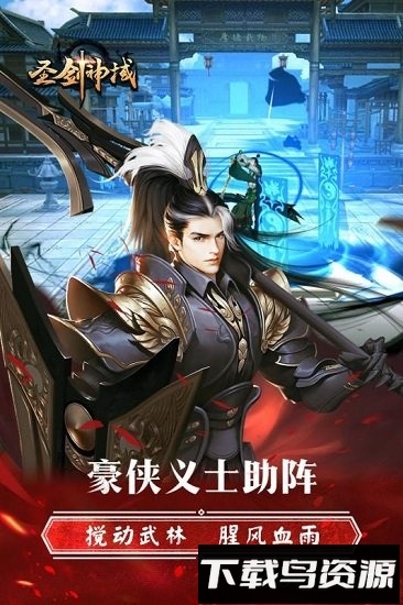 圣剑神域千抽版最新版截图2