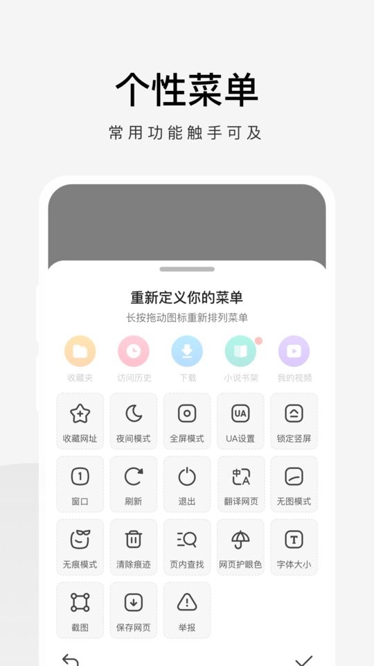 360极速浏览器app最新版截图2