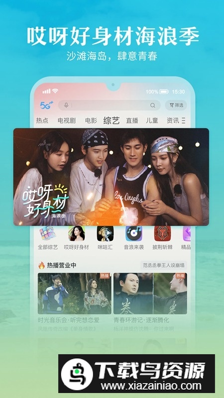 2025新版咪咕视频正版安装包最新版截图4