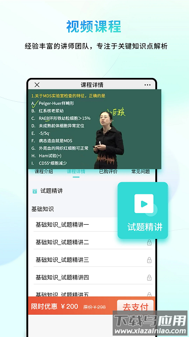 汇学会医app最新版截图2