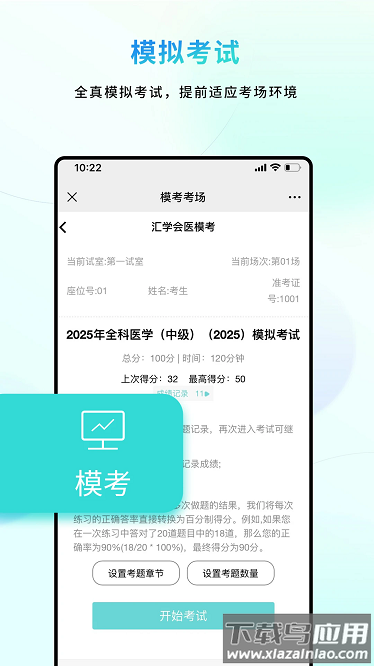 汇学会医app最新版截图3