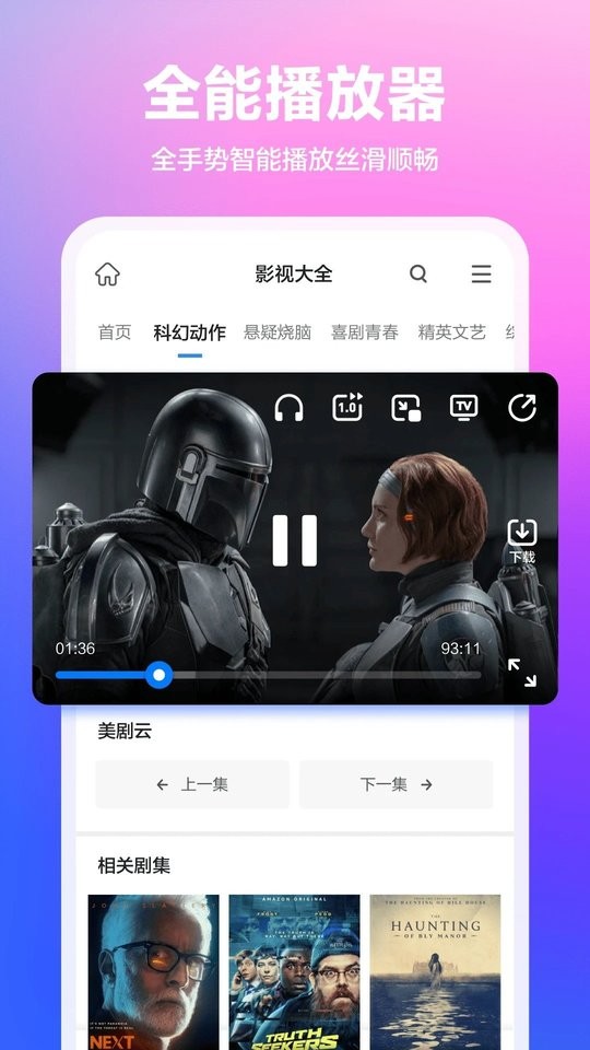 360浏览器app截图
